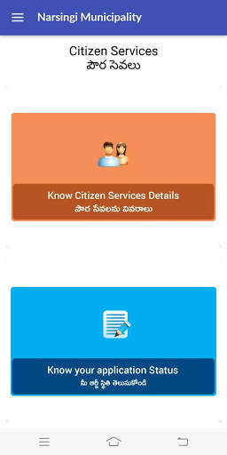 Narsingi Municipality, Telangana screenshot 5