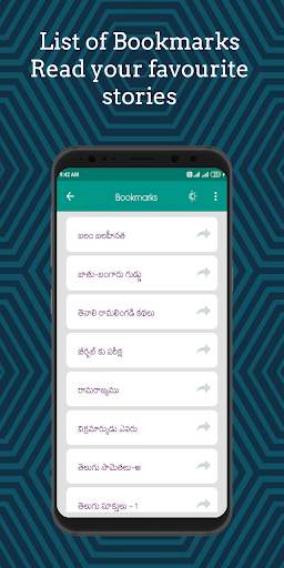 Telugu Stories (Offline) screenshot 5