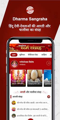 Webdunia News screenshot 3