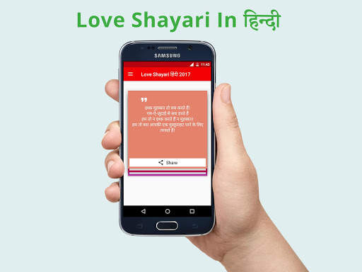 Love Shayari Hindi 2020 screenshot 8