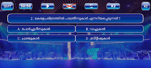 Crorepati Game In Malayalam screenshot 3