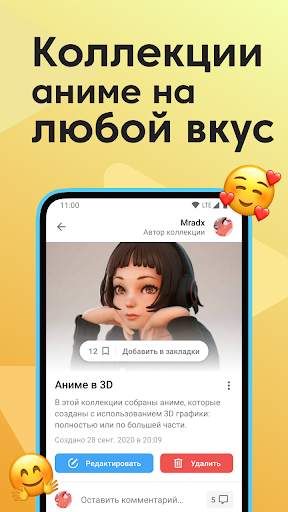Anixart Lite. Аниксарт – аниме приложение screenshot 5