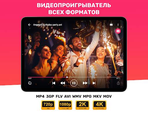 Video Player for Android - HD скриншот 9