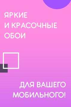 Яркие обои на андройд screenshot 3