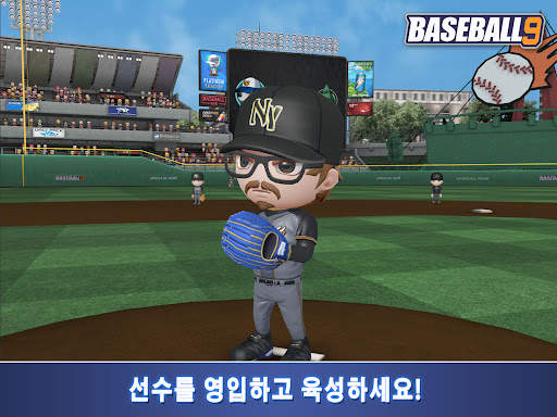 프로야구 9 screenshot 19