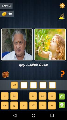 Connections Word Game in Tamil screenshot 9
