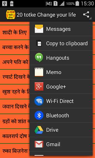 20 Totke Change your life screenshot 2