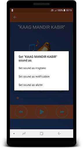 Kabir Ringtones screenshot 5