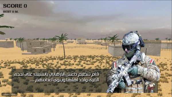 sniper iraq screenshot 3