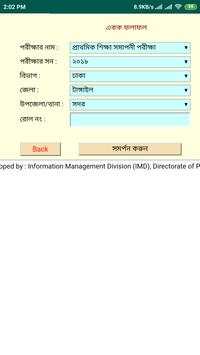 PSC Result screenshot 2