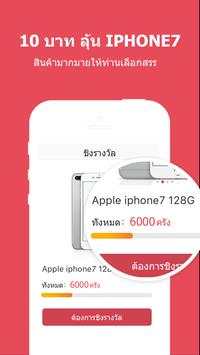 Lucky Buy Shopping-Just 10Baht screenshot 1