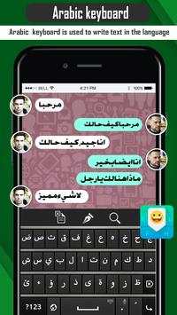 Arabic Keyboard screenshot 1