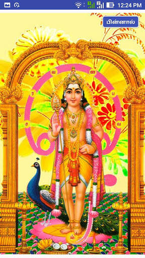 Murugan Wallpaper Songs Tamil screenshot 5