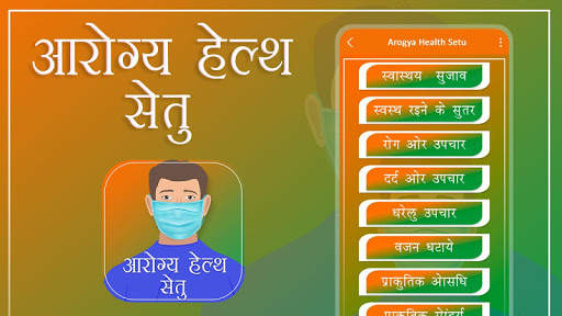Health for Arogya Setu screenshot 1