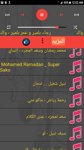 احدث منوعات الاغاني العربيه 2021 بدون نت screenshot 2