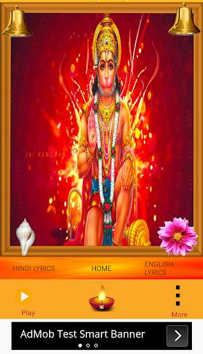 Hanuman Chalisa screenshot 3