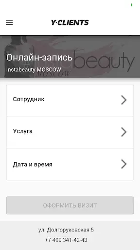 Салон красоты InstaBeauty screenshot 1
