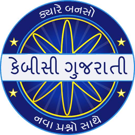 KBC In Gujarati 2020 1.0.0