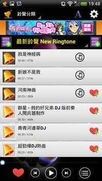 2014 new Ringtones screenshot 1