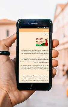 قصص الانبياء 2020 скриншот 6