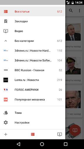 Russia News | Новости России screenshot 1