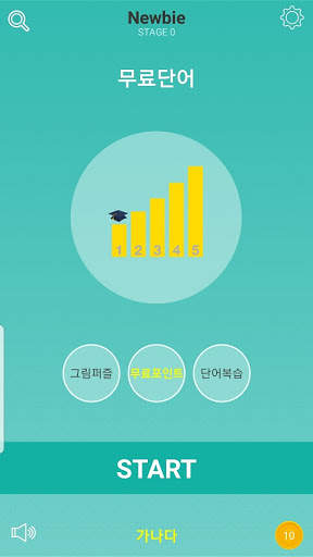 영어 크로스워드 screenshot 1