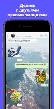 Смешарики из Шарарама: стикеры для WhatsApp screenshot 2