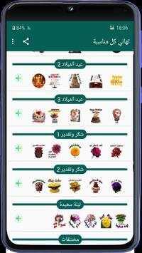 Happy New Year 2021 Stickers - WAStickerApps screenshot 9