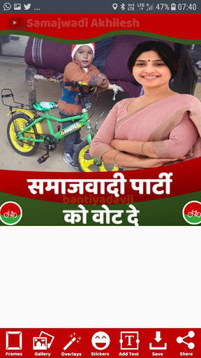 Samajwadi Party Photo Frame Maker screenshot 4