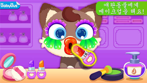 애완동물 미용실 - 베이비버스 screenshot 1