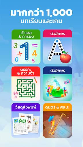 เกมการเรียนรู้ Intellecto Kids screenshot 1