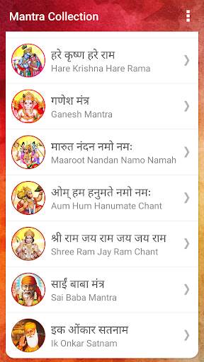 Mantra Sangrah - Mantra Collection 2 تصوير الشاشة