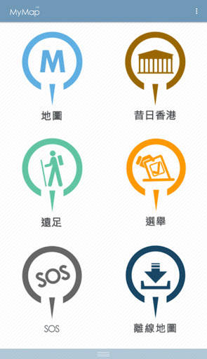 MyMapHK screenshot 1