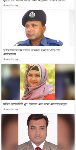 Bangladesh News screenshot 6