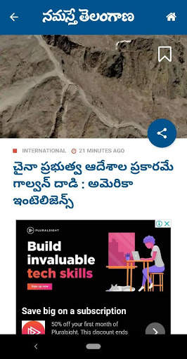Namasthe Telangana screenshot 1