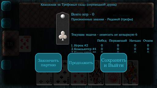 Дурак mini скриншот 4