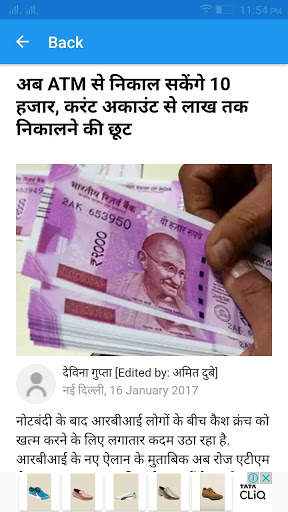 Hindi News Papers screenshot 5