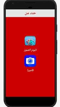 اكتب اسمك على الصور 2017 1 تصوير الشاشة