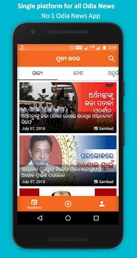 Odia eNews : Latest News from all trusted channels screenshot 4
