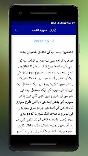 Tafseer Ibne Kathir Urdu screenshot 4