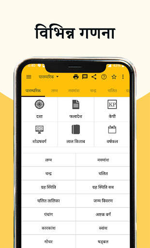 एस्ट्रोसेज कुंडली: राशिफल स्क्रीनशॉट 8