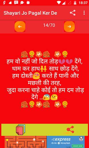 Shayari Jo Pagal Ker De 2023 screenshot 6