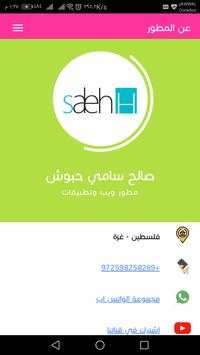 طير الجنه بدون نت : اناشيد و فيديو screenshot 5