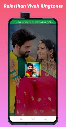 Rajasthani Vivah Ringtone screenshot 1