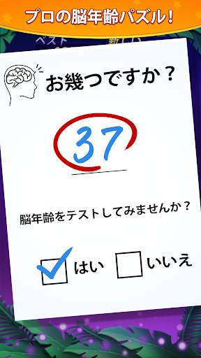 ブロックパズル screenshot 5