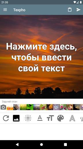 Текст на фото - Texpho скриншот 1