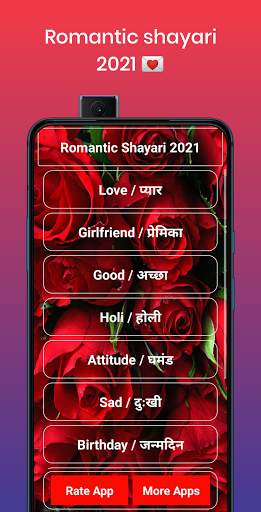 Romantic Shayari 2022 in hindi screenshot 1