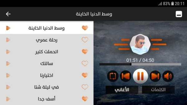 مصطفى كامل 2019 بدون نت screenshot 8