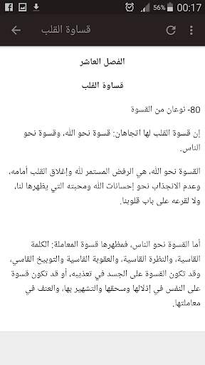 كتب البابا شنودة الثالث  معلم الاجيال البابا شنودة 5 تصوير الشاشة