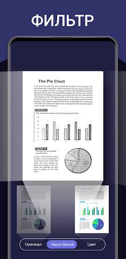 Сканер документов PDF Scanner скриншот 3